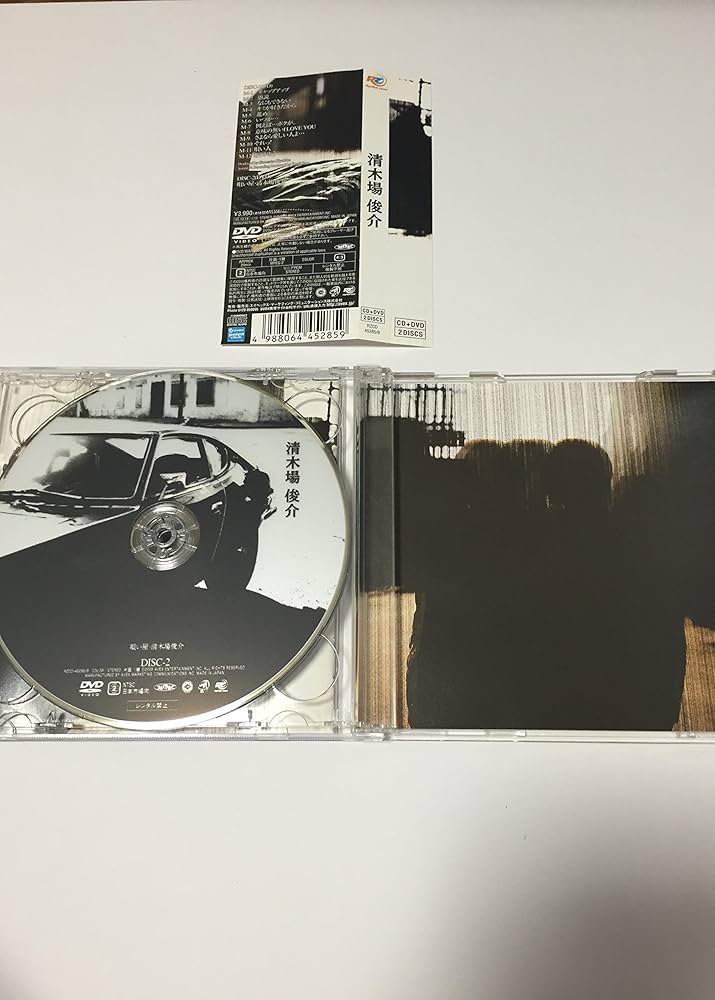 清木場俊介 DVD CD Amazon.co.jp: 清木場俊介 SONGS 2005-2008(DVD付): ミュージック